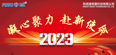 年会回首丨k1体育app下载注册2023年会圆满举行！