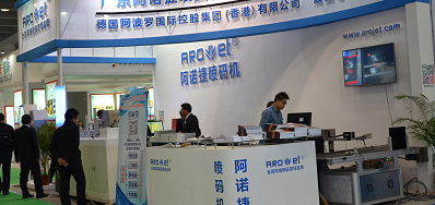 k1体育app下载注册UV喷码机即将出席2018年中国国际标签印刷手艺展览会