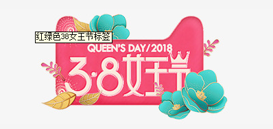 3.8妇女节来临 k1体育app下载注册祝女神们节日快乐